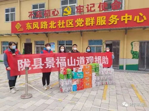 陇县凝聚统一战线力量 助力打赢疫情阻击战