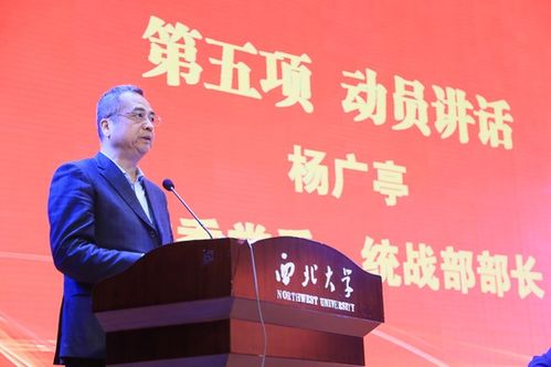 西安市第一期新生代民营企业家领军人才研修班开班