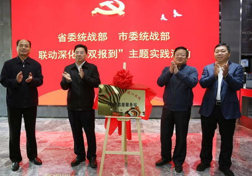 百优实事 山东省委统战部 同心 志愿服务