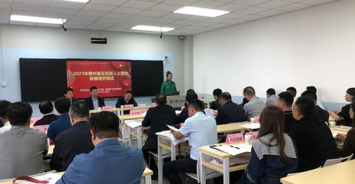 2023年贵州省无党派人士国情研修班在西北政法大学举办