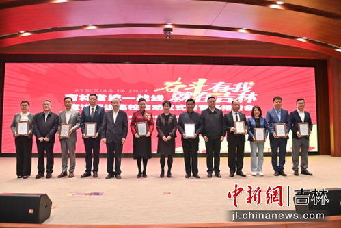 吉林省统一战线 奋斗有我,就在吉林 宣讲团首场报告会举办