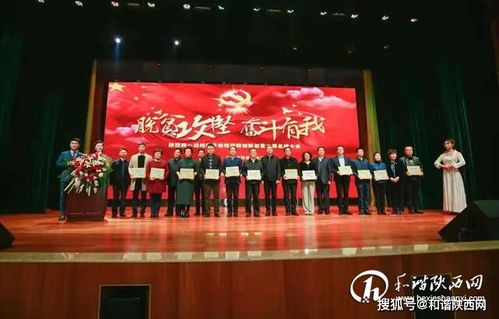 陕西统一战线短视频大赛总结大会在西安举行