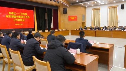 合水县党政代表团赴北京、天津、陕西考察对接中央定点帮扶、东西部协作、招商引资、产业发展等相关工作