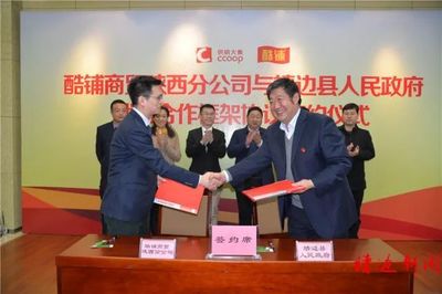 有机,绿色,健康优质的靖边农副产品又多了一个销售渠道!