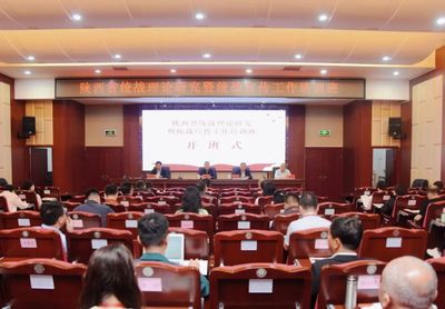陕西省统战理论研究暨统战宣传工作培训班开班