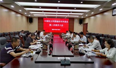 中国民主同盟陕西省委员会