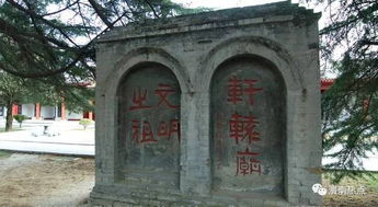 临谓区作家协会会员 王乾民 祭黄帝陵文
