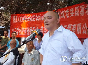 陕西省九三学社社员走访慰问户县抗战老兵