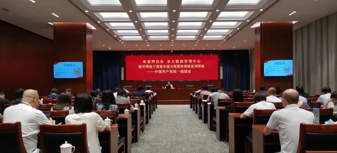 陕西省延安市委网信办召开学习宣传贯彻习近平总书记"七一".