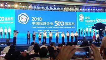 万达集团荣列2018中国民营企业500强第54位