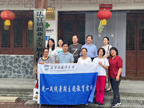 学校组织统一战线成员开展 凝心铸魂强根基 团结奋进新征程 主题教育实践活动