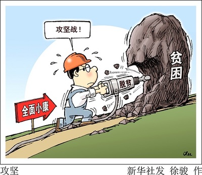 陕西蒲城政协创新“党支部+产业”扶贫模式