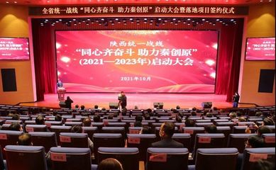 建设“秦创原第三方中介服务平台”共谋高质量发展