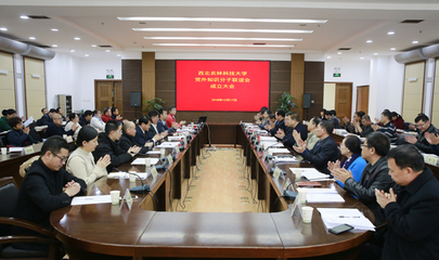 西北农林科技大学党委统战部