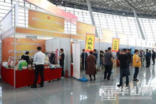 中西部五省区贫困地区产销对接会暨陕西特色农产品展销会及庆祝中国农民丰收节 渭南 活动开展