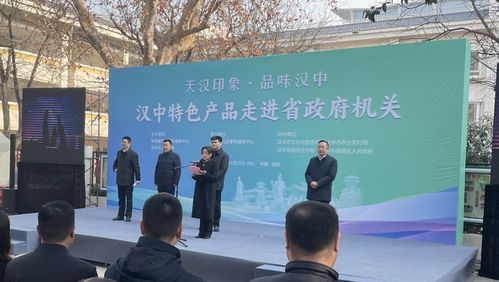 汉中茶叶等特色产品进省政府机关活动正式启动