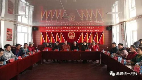 克什克腾旗举办统一战线 同心 教育实践基地授牌仪式