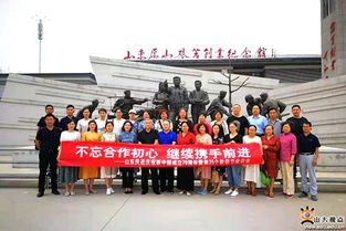 山大统一战线举办丰富活动庆祝新中国成立70周年