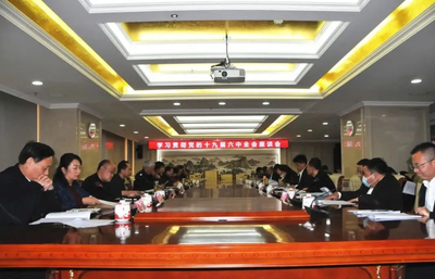 陕西省工商联:深入学习贯彻党的十九届六中全会精神