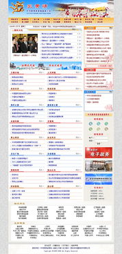 06年旧作 中共陕西省委统战部 炎黄情 网站