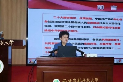 西北农林科技大学党委统战部