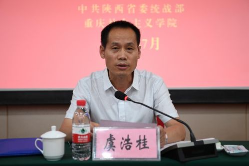 陕西省统战理论研究暨宣传工作培训班开班