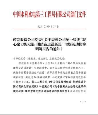 中国民主建国会陕西省委员会
