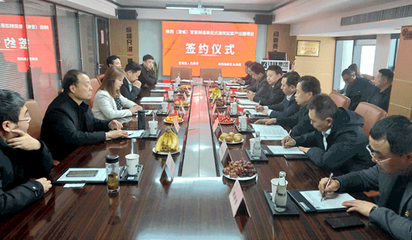 陕西(澄城)智能制造装配式建筑配套聚集产业园项目举行签约仪式