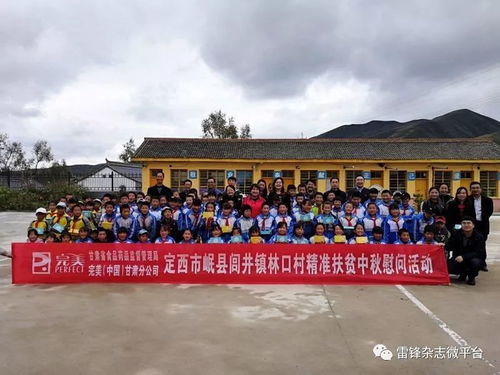 花好月圆人团圆 佳节扶贫暖民心 完美 中国 甘肃分公司精准扶贫中秋慰问活动纪实