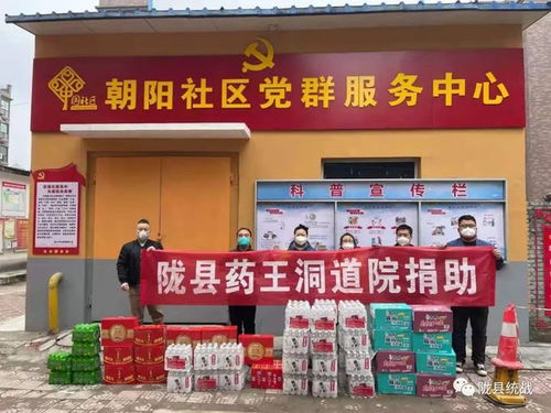 陇县凝聚统一战线力量 助力打赢疫情阻击战