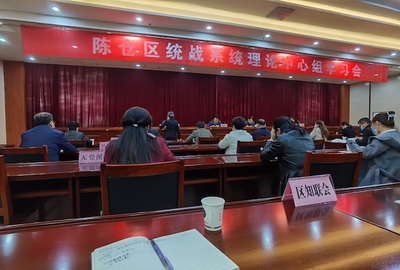 民革党员参加中共陈仓区委统战部理论中心组学习会