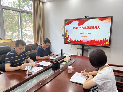 陕西省中华职业教育社召开作风建设专题工作会议