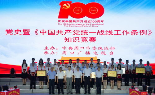 我院组织学生观摩学习党史暨 中国共产党统一战线工作条例 知识竞赛活动