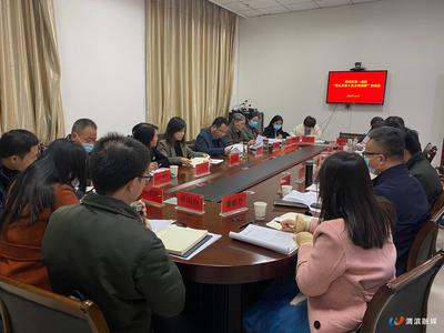 区委统战部召开渭滨区统一战线“同心齐奋斗、助力秦创原”启动会