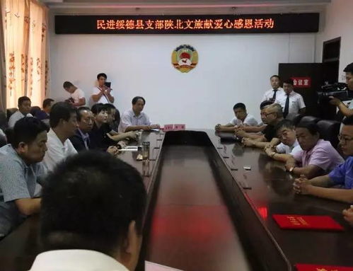 县委常委 统战部长任妮参加民进绥德县支部 陕北文旅爱心感恩活动