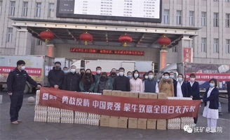 辽宁省健康产业集团抚矿总医院