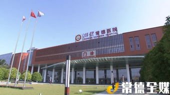 看巨变 凝共识 谋发展 湖南省统一战线考察团来常考察