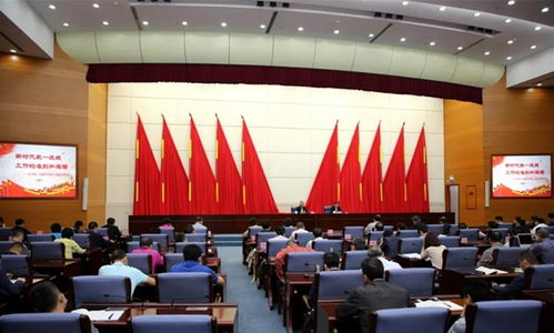 海南省黄埔军校同学会组织处级以上干部参加 中国共产党统一战线工作条例 宣讲培训