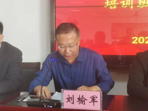 榆林市新的社会阶层代表人士培训活动圆满结束