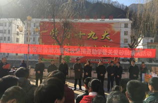 民建陕西省委会在商南县开展捐资助学活动