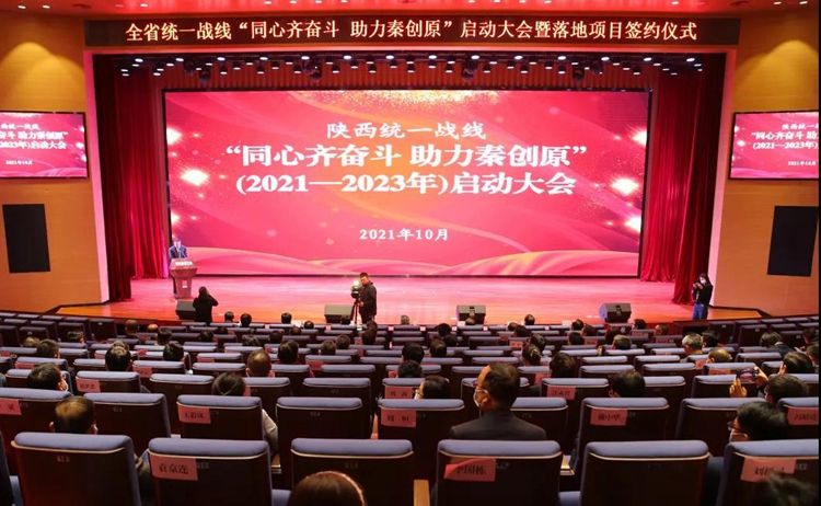 建设"秦创原第三方中介服务平台"共谋高质量发展 - 西部.
