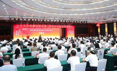 我院教师受邀参加“西北革命策源地的生成、历史与经验”学术研讨会
