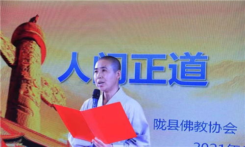 同心跟党走 共筑中国梦 陇县举办统战领域庆祝建党百年演讲比赛