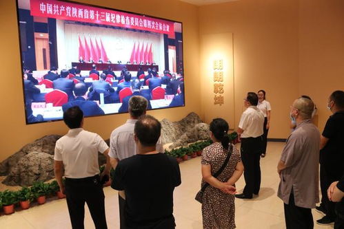 临渭区统一战线成员参观 清风弥万世 廉韵润秦东 廉政文化主题展