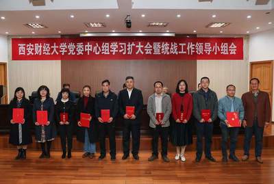 信息学院党委统一战线工作荣获陕西省表彰